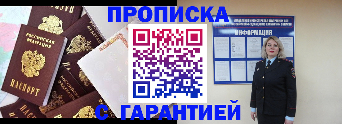 временная регистрация адрес в Сызрани